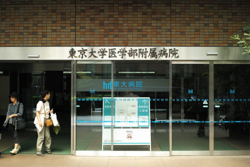 Hôpitaux les plus avancés - Hôpital de l'Université de Tokyo